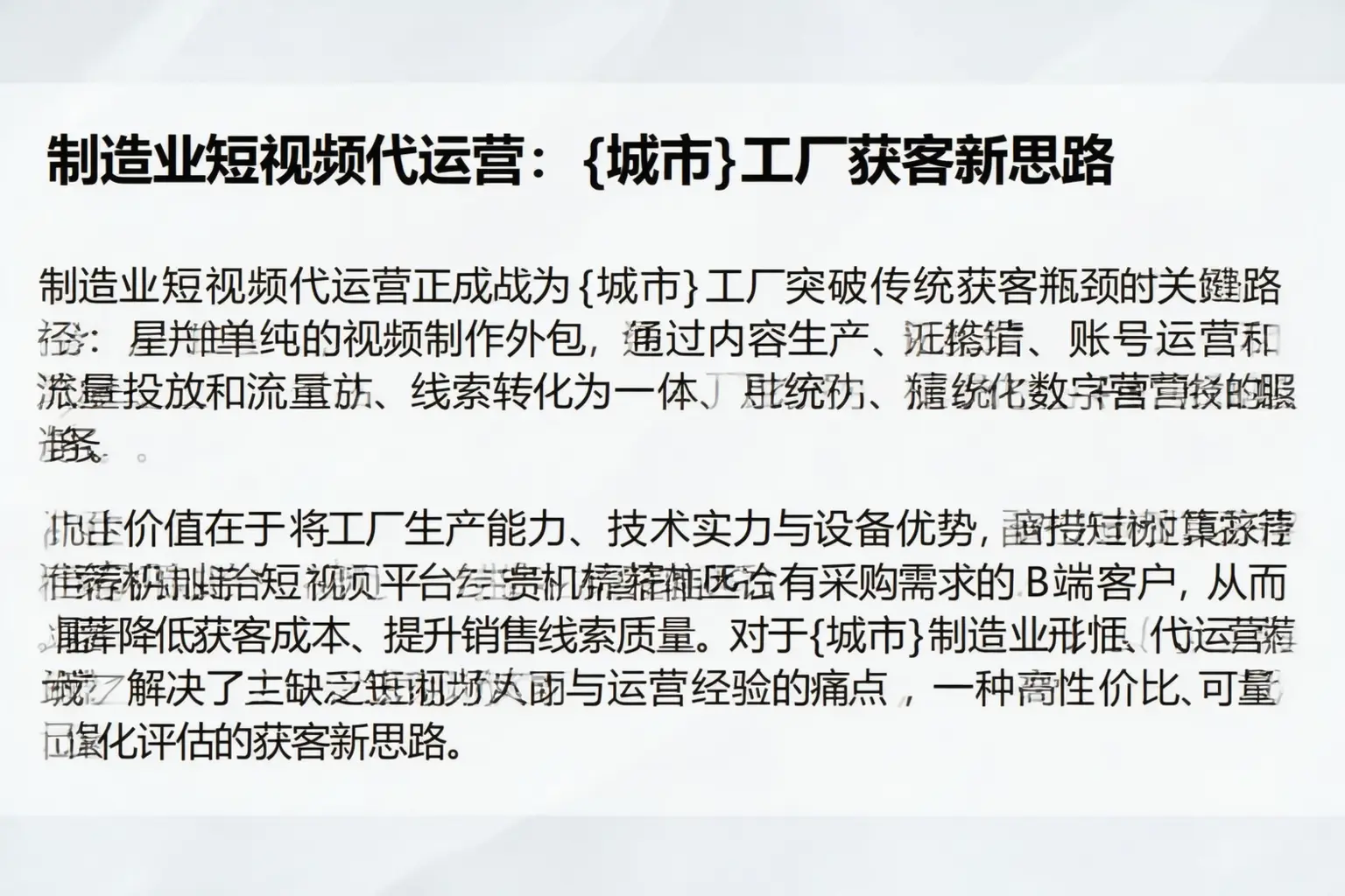 制造业短视频代运营:台安工厂获客新思路